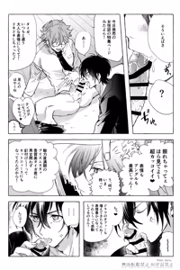 Page 2 of いろんなコト、ずっとオメーと - preview thumbnail