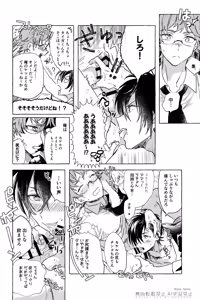 Page 3 of いろんなコト、ずっとオメーと - preview thumbnail