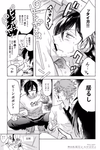 Page 4 of いろんなコト、ずっとオメーと - preview thumbnail