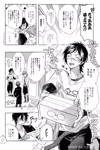 Page 5 of いろんなコト、ずっとオメーと - preview thumbnail