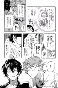 Page 6 of いろんなコト、ずっとオメーと - preview thumbnail