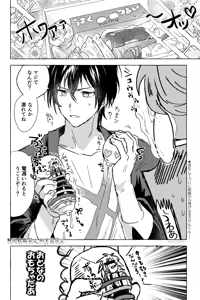 Page 7 of いろんなコト、ずっとオメーと - preview thumbnail