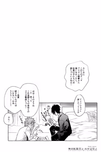 Page 8 of いろんなコト、ずっとオメーと - preview thumbnail