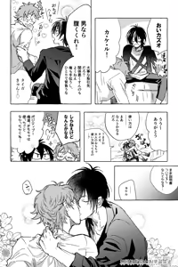 Page 9 of いろんなコト、ずっとオメーと - preview thumbnail
