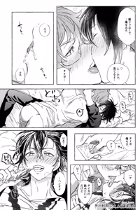 Page 10 of いろんなコト、ずっとオメーと - preview thumbnail