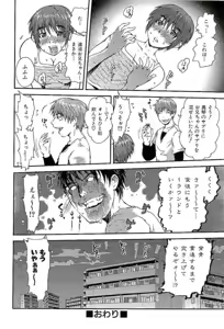 Page 144 of Open Gate - preview thumbnail