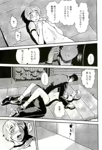 Page 181 of Open Gate - preview thumbnail