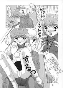 Page 14 of Mille-feuille - preview thumbnail