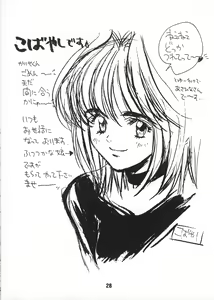 Page 27 of Mille-feuille - preview thumbnail