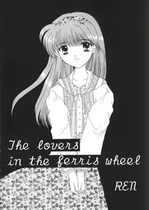 Page 5 of Mille-feuille - preview thumbnail