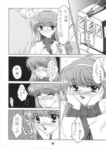 Page 9 of Mille-feuille - preview thumbnail