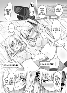 Page 4 of Shiofuki Sanshimai ~Livechat no Zeccyou Megami-tachi~ | 시오후키 세자매 ~라이브챗의 절정 여신들~ - preview thumbnail