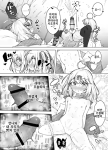 Page 42 of Shiofuki Sanshimai ~Livechat no Zeccyou Megami-tachi~ | 시오후키 세자매 ~라이브챗의 절정 여신들~ - preview thumbnail