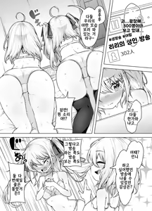 Page 5 of Shiofuki Sanshimai ~Livechat no Zeccyou Megami-tachi~ | 시오후키 세자매 ~라이브챗의 절정 여신들~ - preview thumbnail