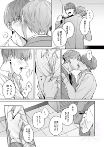 Page 20 of PLAY WITH BABY - preview thumbnail