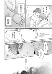Page 3 of PLAY WITH BABY - preview thumbnail