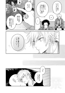 Page 11 of Search of pleasure - preview thumbnail
