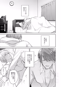 Page 4 of Search of pleasure - preview thumbnail