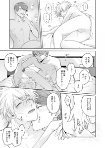 Page 44 of Search of pleasure - preview thumbnail