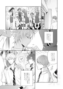 Page 3 of 夏の二人のよくある話。 - preview thumbnail
