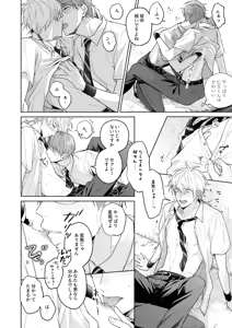 Page 10 of 夏の二人のよくある話。 - preview thumbnail
