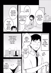 Page 3 of Boku dake ni Amaesasete Kureru Kyonyuu JK Tsuma o Hoka no Otoko ni Dakasete Mita 12 | 나만의 응석을 받아주는 거유고딩 아내를 다른 남자에게 안기게 해봤다 12 - preview thumbnail