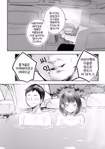 Page 38 of Boku dake ni Amaesasete Kureru Kyonyuu JK Tsuma o Hoka no Otoko ni Dakasete Mita 12 | 나만의 응석을 받아주는 거유고딩 아내를 다른 남자에게 안기게 해봤다 12 - preview thumbnail