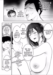 Page 40 of Boku dake ni Amaesasete Kureru Kyonyuu JK Tsuma o Hoka no Otoko ni Dakasete Mita 12 | 나만의 응석을 받아주는 거유고딩 아내를 다른 남자에게 안기게 해봤다 12 - preview thumbnail