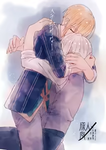 今だけは - hentai manga cover image