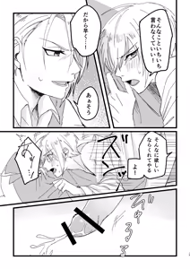 Page 12 of 今だけは - preview thumbnail