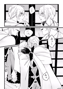 Page 8 of 今だけは - preview thumbnail