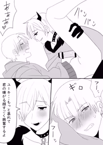 Page 4 of NunYuki Hajimete no... - preview thumbnail
