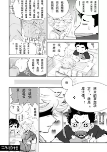 Page 4 of Akarui Otokonoko Keikaku Ch. 1-11, 13 - preview thumbnail