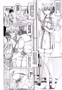 Page 6 of Man x Dere Nurse - preview thumbnail