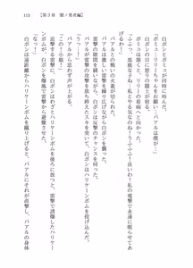 Page 112 of Mou Hitotsu no Monogatari - preview thumbnail