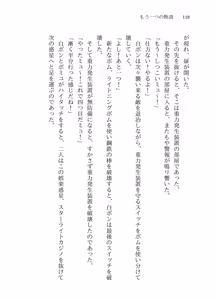 Page 117 of Mou Hitotsu no Monogatari - preview thumbnail