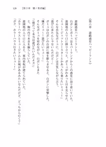 Page 128 of Mou Hitotsu no Monogatari - preview thumbnail