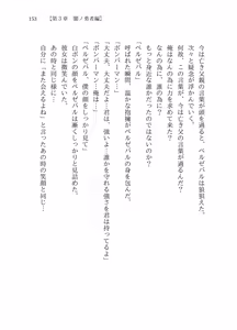 Page 152 of Mou Hitotsu no Monogatari - preview thumbnail