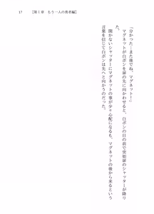 Page 16 of Mou Hitotsu no Monogatari - preview thumbnail