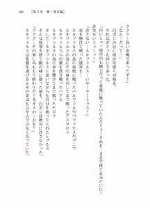 Page 168 of Mou Hitotsu no Monogatari - preview thumbnail