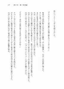 Page 176 of Mou Hitotsu no Monogatari - preview thumbnail