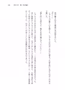 Page 194 of Mou Hitotsu no Monogatari - preview thumbnail
