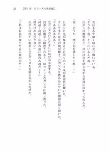 Page 24 of Mou Hitotsu no Monogatari - preview thumbnail