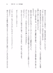 Page 30 of Mou Hitotsu no Monogatari - preview thumbnail