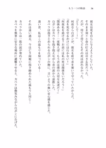 Page 33 of Mou Hitotsu no Monogatari - preview thumbnail