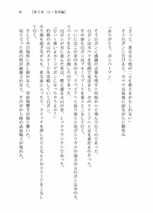 Page 34 of Mou Hitotsu no Monogatari - preview thumbnail