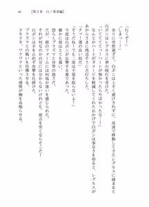 Page 40 of Mou Hitotsu no Monogatari - preview thumbnail