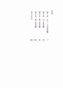 Page 4 of Mou Hitotsu no Monogatari - preview thumbnail