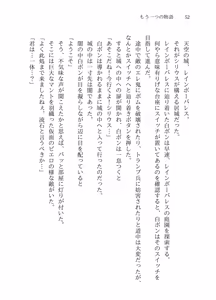 Page 51 of Mou Hitotsu no Monogatari - preview thumbnail