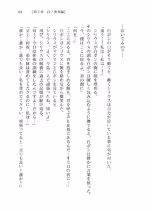 Page 62 of Mou Hitotsu no Monogatari - preview thumbnail